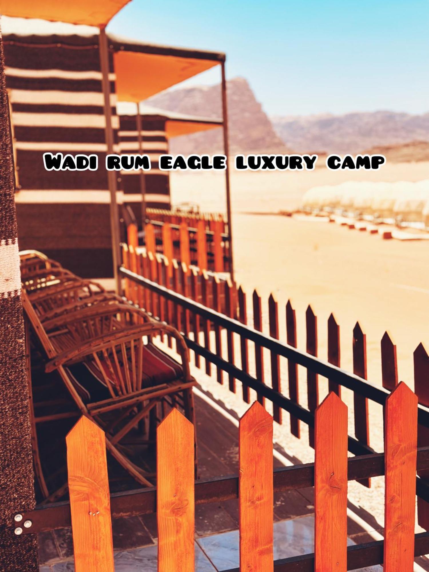 Wadi Rum Eagle Luxury Camp מראה חיצוני תמונה